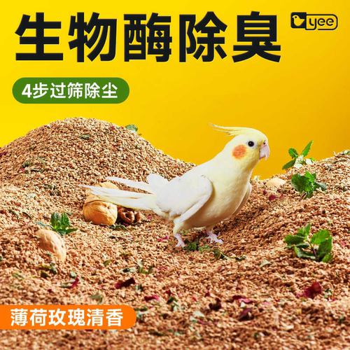 除臭干爽天然清香无木屑无毒无害