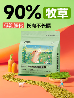 yee兔粮饲料膨化牧草提摩西美毛