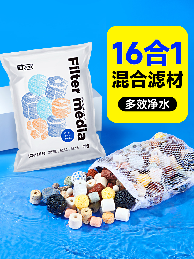 yee鱼缸过滤材料活性炭