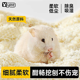 仓鼠垫料木屑夏天除臭白杨木绒无尘刨花金丝熊挖掘纸棉造景专用品