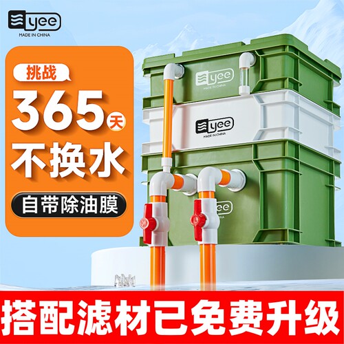 yee周转箱过滤【滤材全面升级】