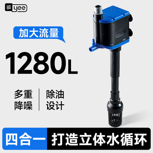 yee缸内三合一潜水泵静音循环泵