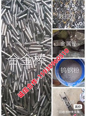 钨钢粉回收碳化钨粉钨钢泥纯钨棒钨丝钨粉钨绳铣刀数控刀粒厂家收