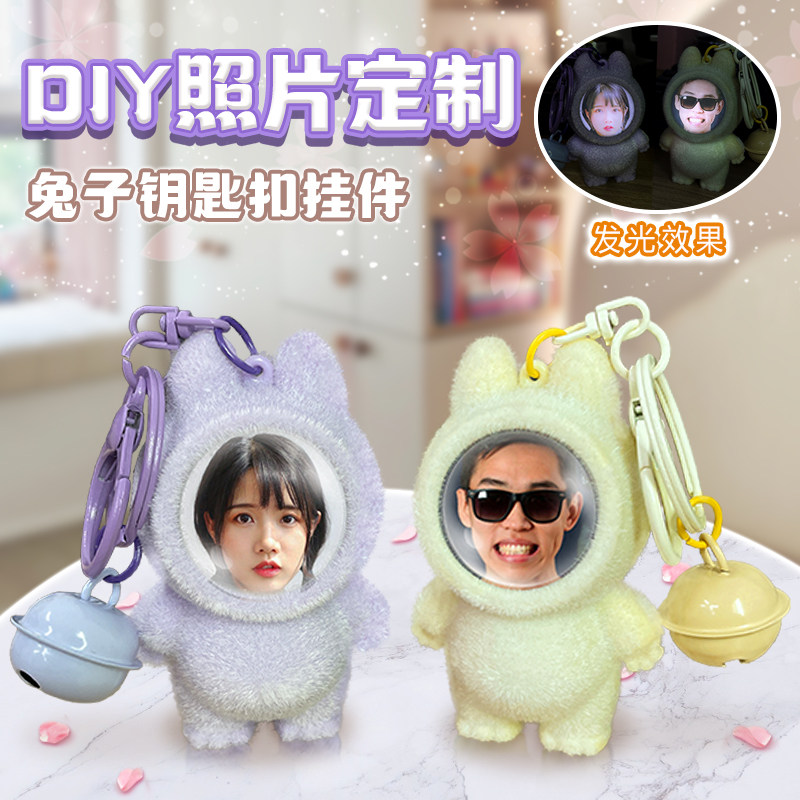 发光兔子钥匙扣挂件diy来图定制照片公仔可爱ins发声iloveyou挂饰