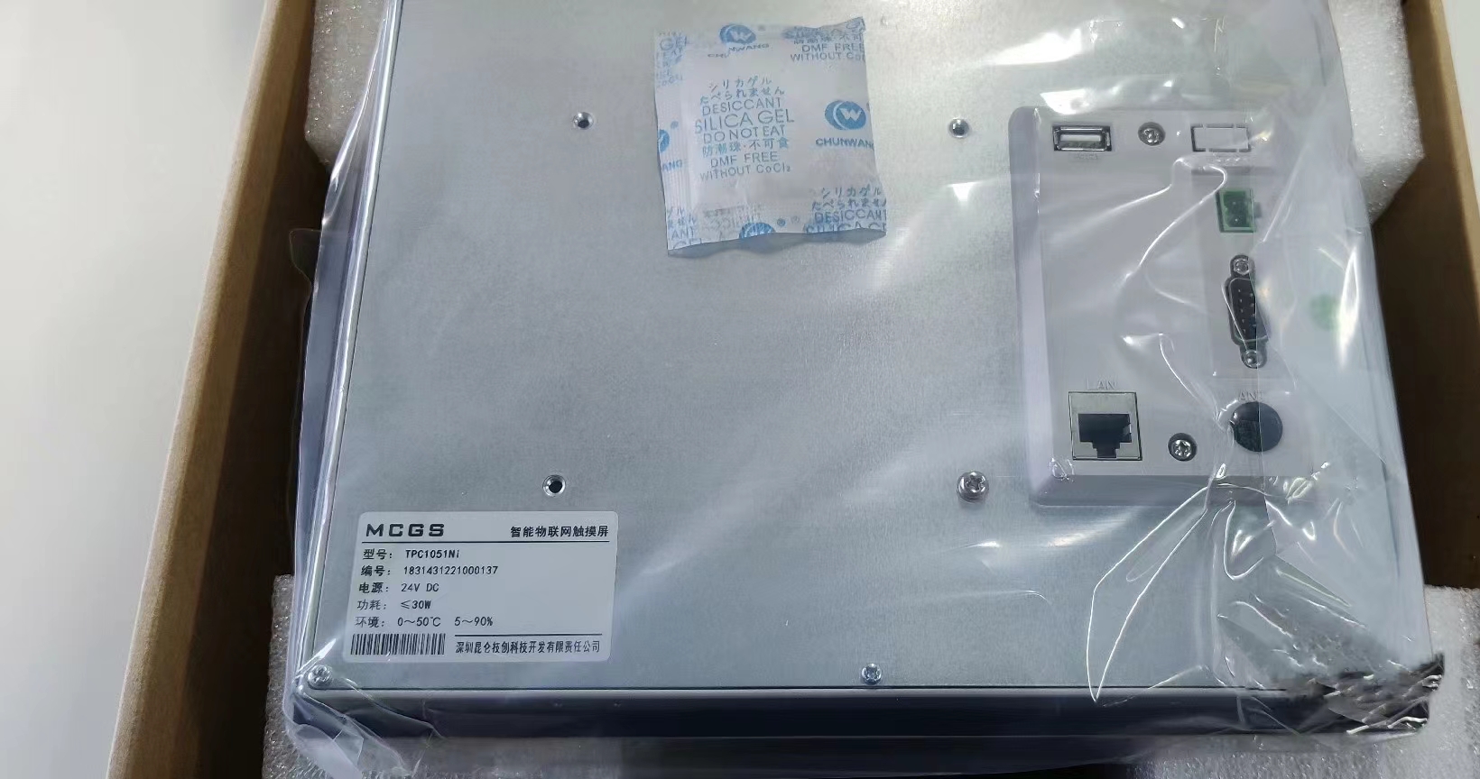 昆仑通态TPC1051Ni-wifi10寸屏全新现货议价