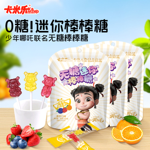 卡米乐无糖儿童棒棒糖防蛀牙无添加蔗糖0糖0脂宝宝益生菌糖果零食