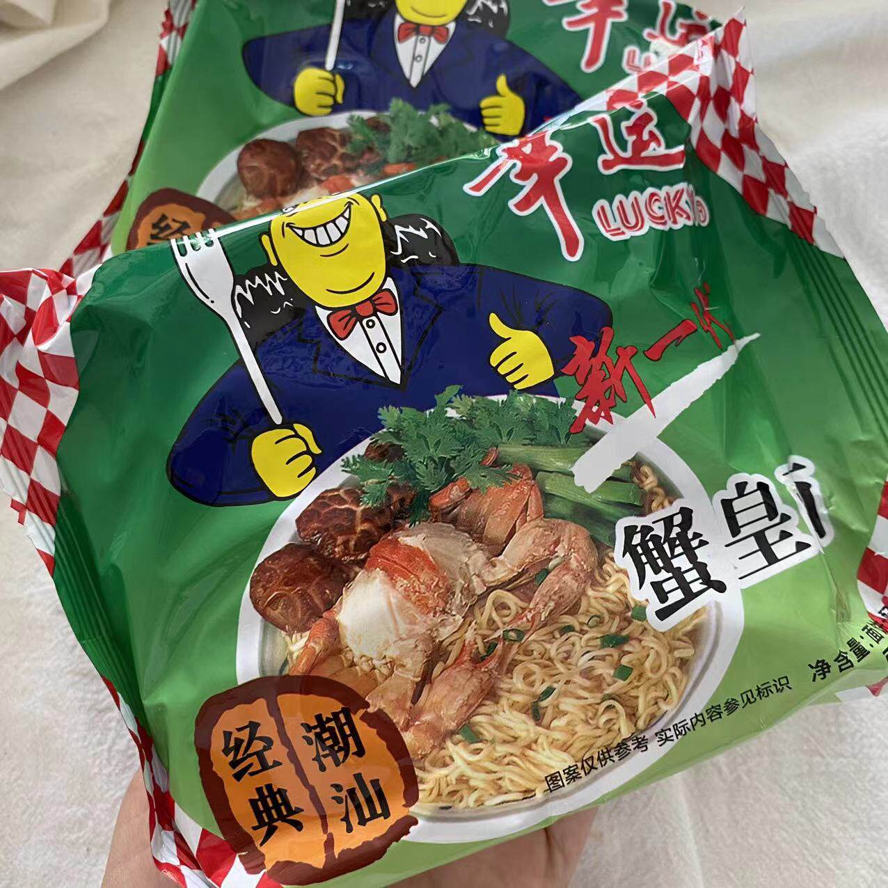 汕尾海丰特产老牌经典幸运面老款蟹黄面干吃速食方便面