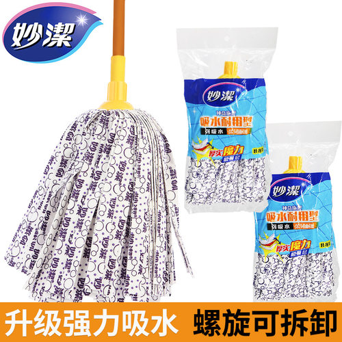 妙洁神奇拖把头墩布头原装正品