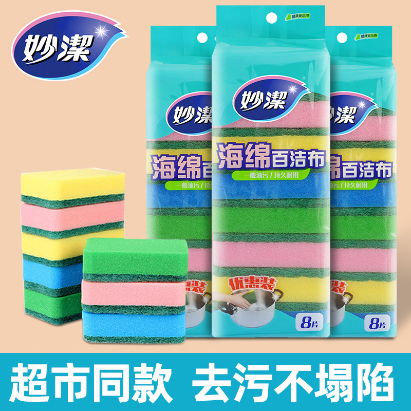 妙洁海绵百洁布双层清洁持久耐用图片