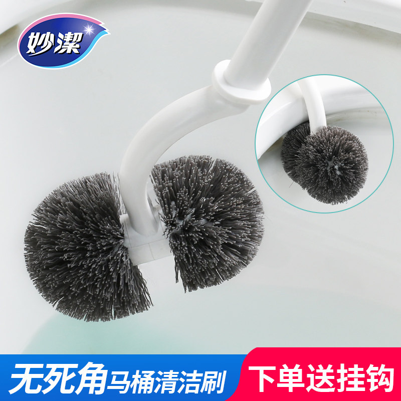 妙洁马桶刷子无死角洗厕所家用卫生间坐便器双球长柄壁挂式洁厕刷,家庭/个人清洁工具,马桶刷/厕所刷,淘宝优惠券,粉丝福利购,淘宝优惠卷