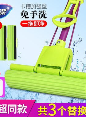 妙洁胶棉拖把滚轮式免手洗可伸缩
