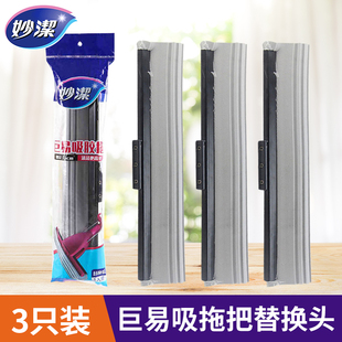 海绵头替换装 妙洁巨易吸拖把头胶棉头卡槽滚轮式 大号超宽加长35CM