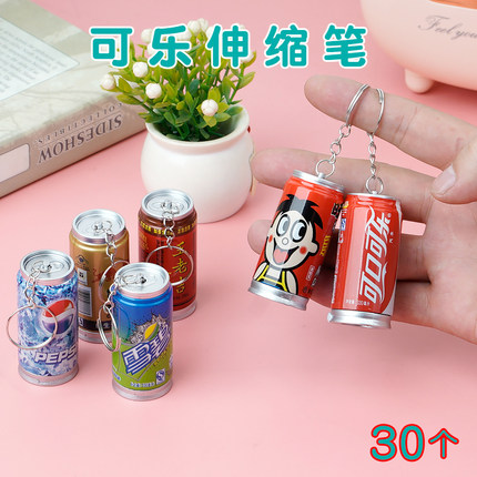创意伸缩圆珠笔可爱卡通饮料瓶挂件小学生奖品鼓励幼儿园活动礼物