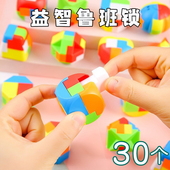 创意鲁班锁孔明解锁儿童地益智拼装 积木全套思维训练奖励礼品开学