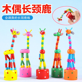 创意木质长颈鹿可爱好玩儿童礼物怀旧宝宝玩具幼儿园奖品小学生