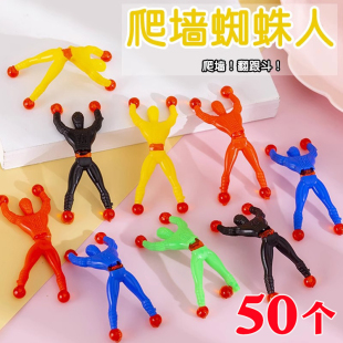 爬墙蜘蛛人玩具粘性解压蜘蛛人整蛊粘粘手掌儿童小学生礼物有趣