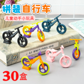 创意拼装 玩具自行车儿童小礼品积木幼儿园小学生学校开学奖品盒装