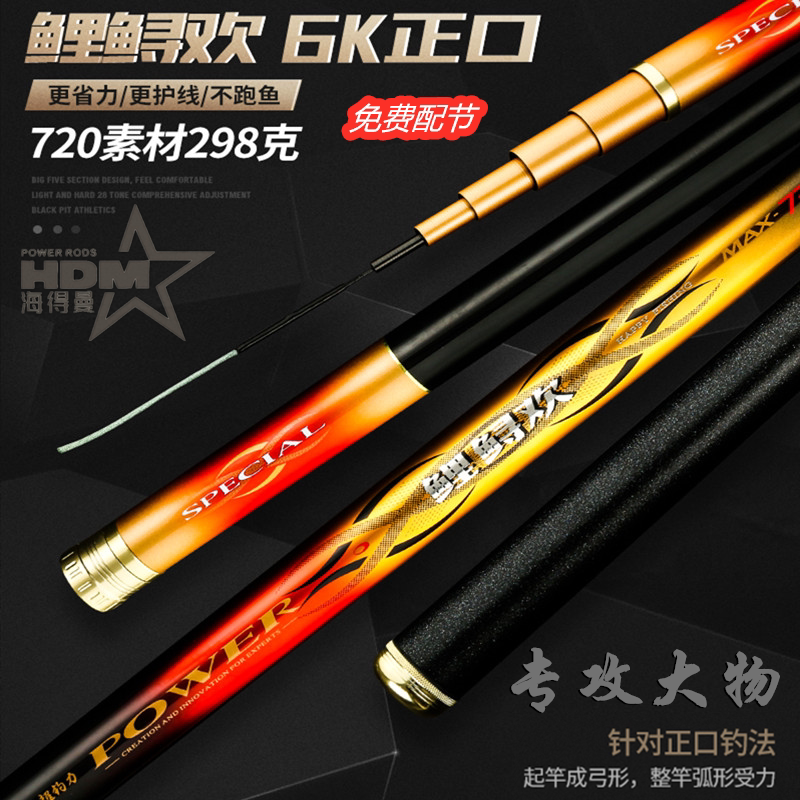 海得曼新品超硬28调青鱼台钓竿