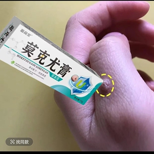 正品莫克尤膏猴子肉粒肉刺