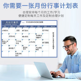 月度目标管理计划表进度表月份行事历磁白板墙贴办公室工作计划板