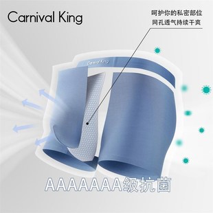 CarnivalKing热销款 7yA抑菌透气舒适莫代尔质感男内裤 4条礼盒装