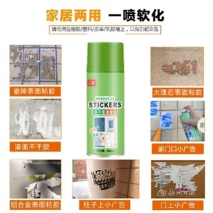 广合不干胶剂多功p能除胶剂环保解胶剂快速黏胶不干胶