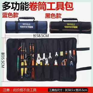 工具包多功能折叠工具包网B红维修螺丝刀钳子定制收纳工具 卷筒式