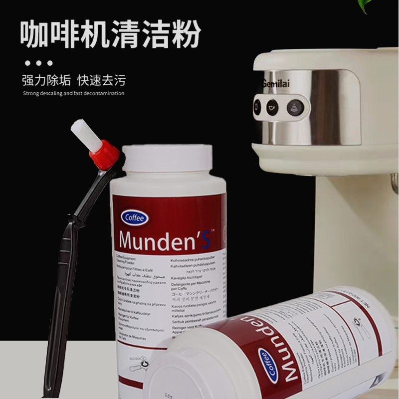 咖啡机清洁粉半自动冲煮头锅炉除水垢洗剂清洗药粉900gZ清洁刷盲