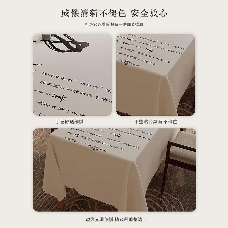 茶桌布新中式古典中国风书法桌布轻奢高H级感餐桌布禅意茶几布台
