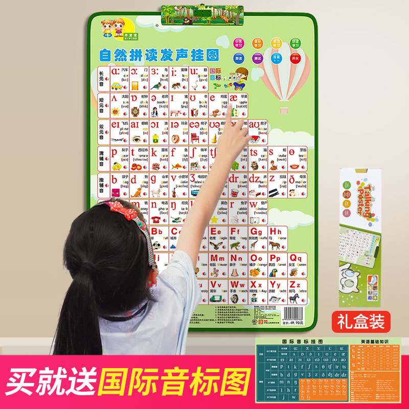 小学生英语发音48个字母表国际玩具挂图/认知卡