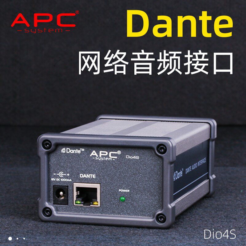 网络音频接口Dante系统管理器
