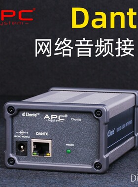 APC Dio4s网络音频接口Dante系统管理器4进4出会议室工程录音舞台