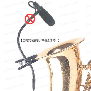 适用于DPA4099 CB100 MCM114乐器话筒用萨克斯支架麦克风固定夹子