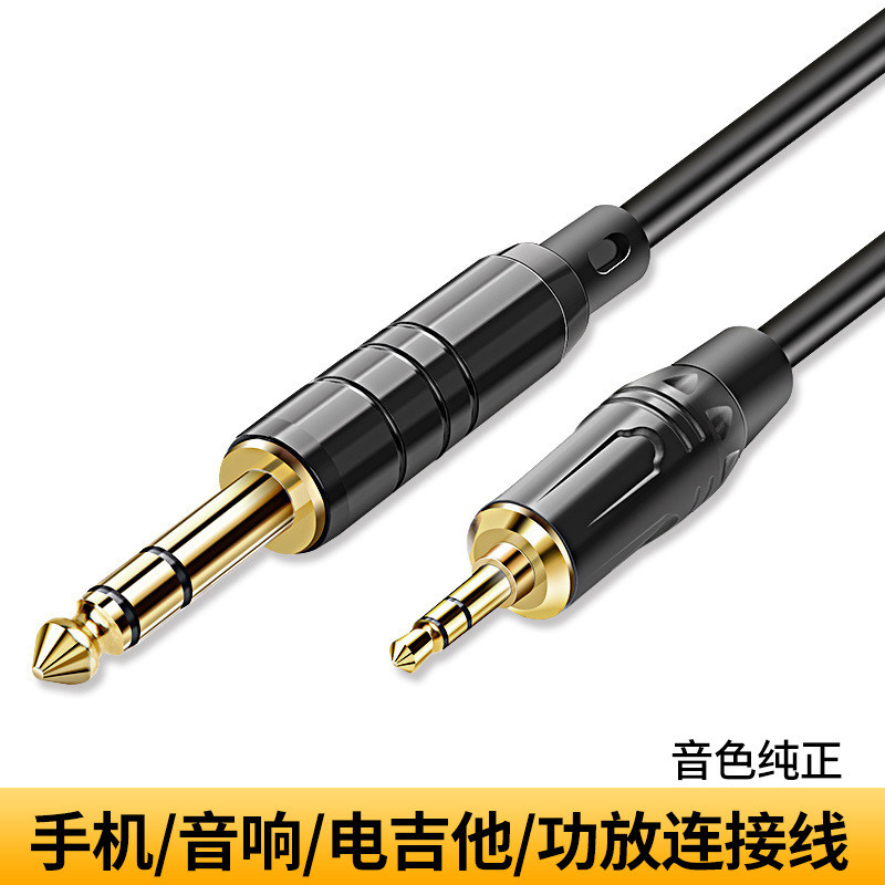 声卡话放连接线吉他音响录音线材图片