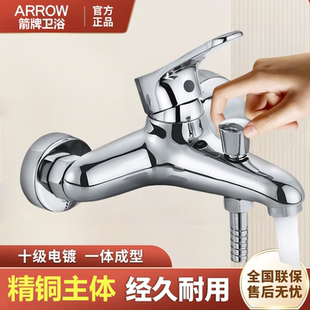 家用淋浴全铜混水阀冷热浴缸三联水龙头AE4806 箭牌简易花洒套装