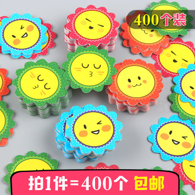 鼓励幼儿园小学生积分卡