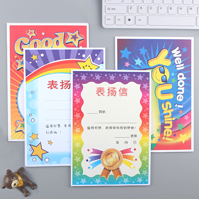 教师初中鼓励奖品卡班主任表扬信