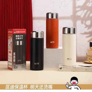 匡迪双层真空口袋杯保温杯内外304不锈钢便携女士迷你小巧可爱杯