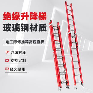 电工绝缘梯玻璃钢伸缩梯子折叠梯子绝缘体人字梯子升降梯电力绝缘