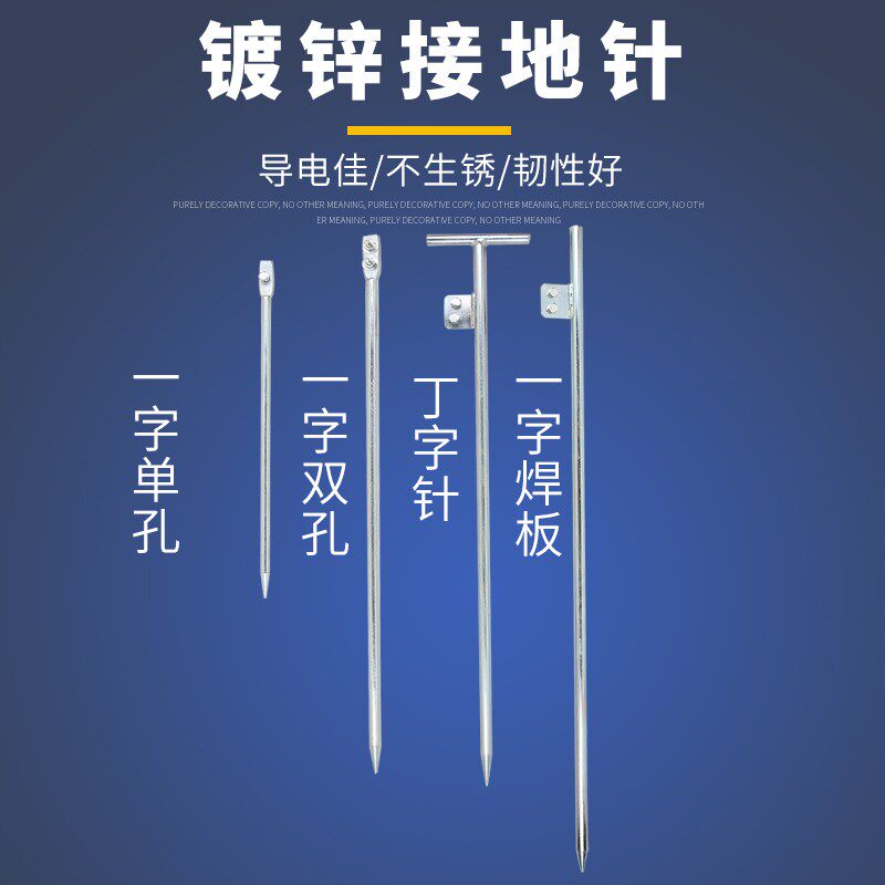 接地针接地家用室外接地棒镀锌接电工维修工具