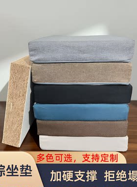 可定制椰棕椅子增高不塌陷坐垫