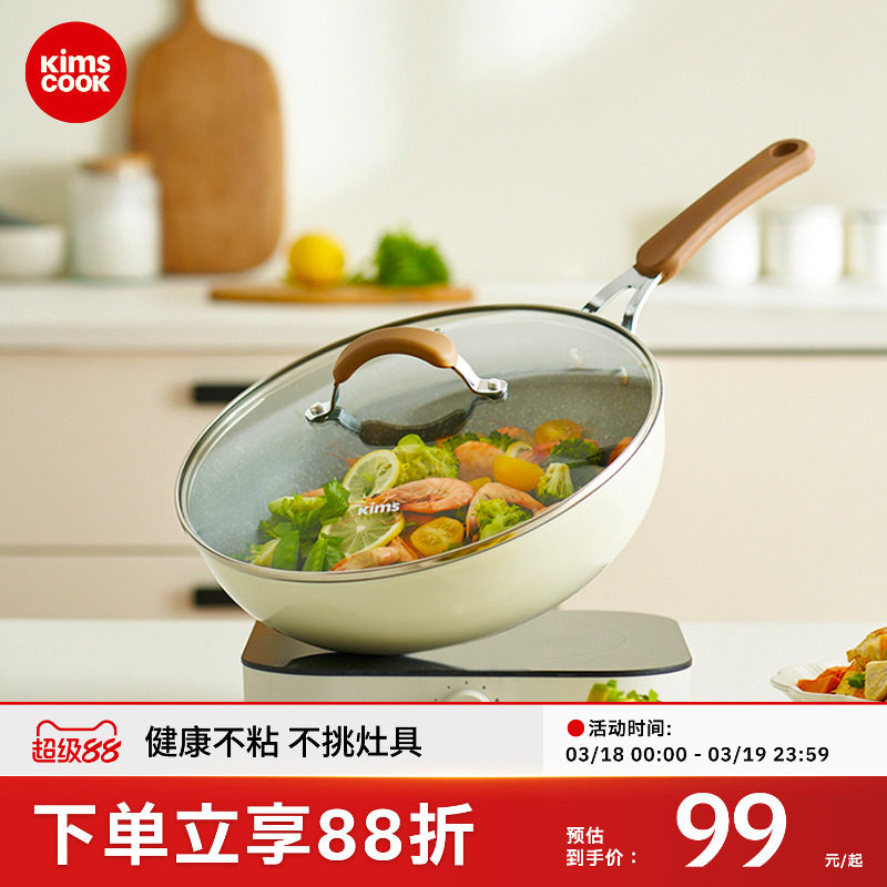 kimscook麦饭石不粘锅炒锅家用无油烟平底炒菜锅电磁炉燃气灶专用