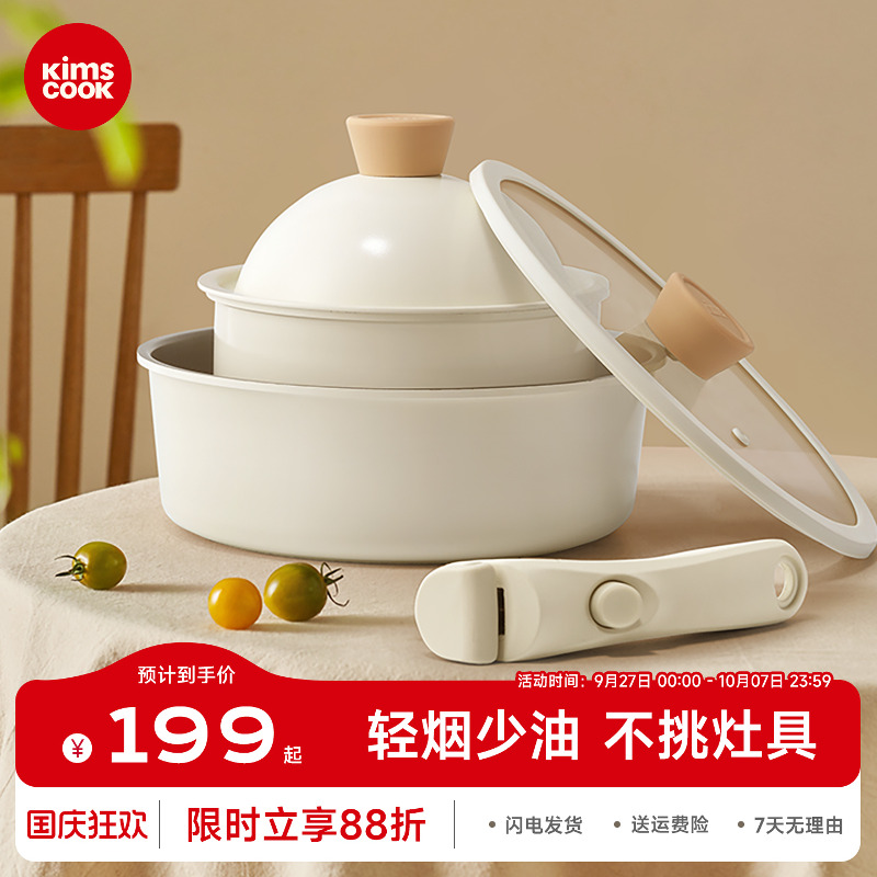 可拆卸手柄锅不粘锅小奶锅叠叠锅