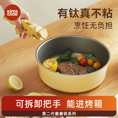 KIMSCOOK陶瓷不粘锅送缺口盖