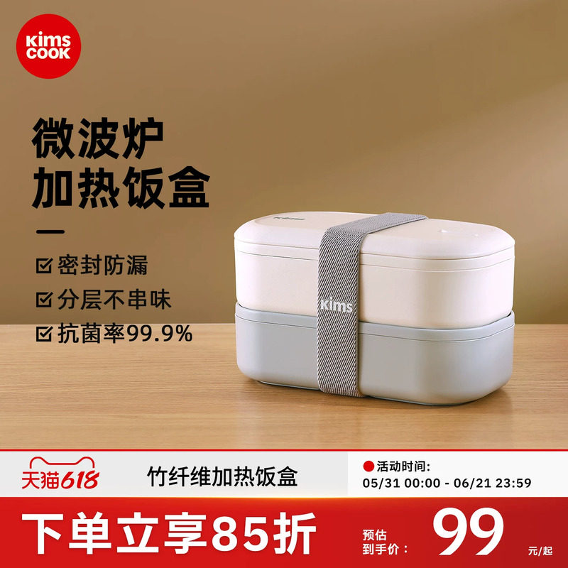 KIMSCOOK饭盒便当盒可微波炉加热高颜值日式双层餐盒上班族手提包