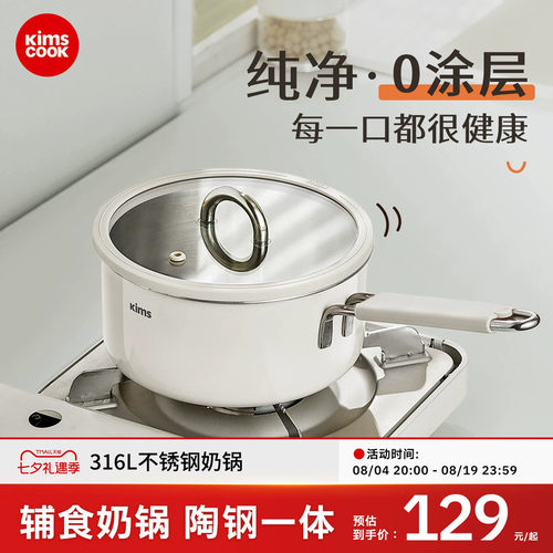 kimscook316L不锈钢健康无涂层