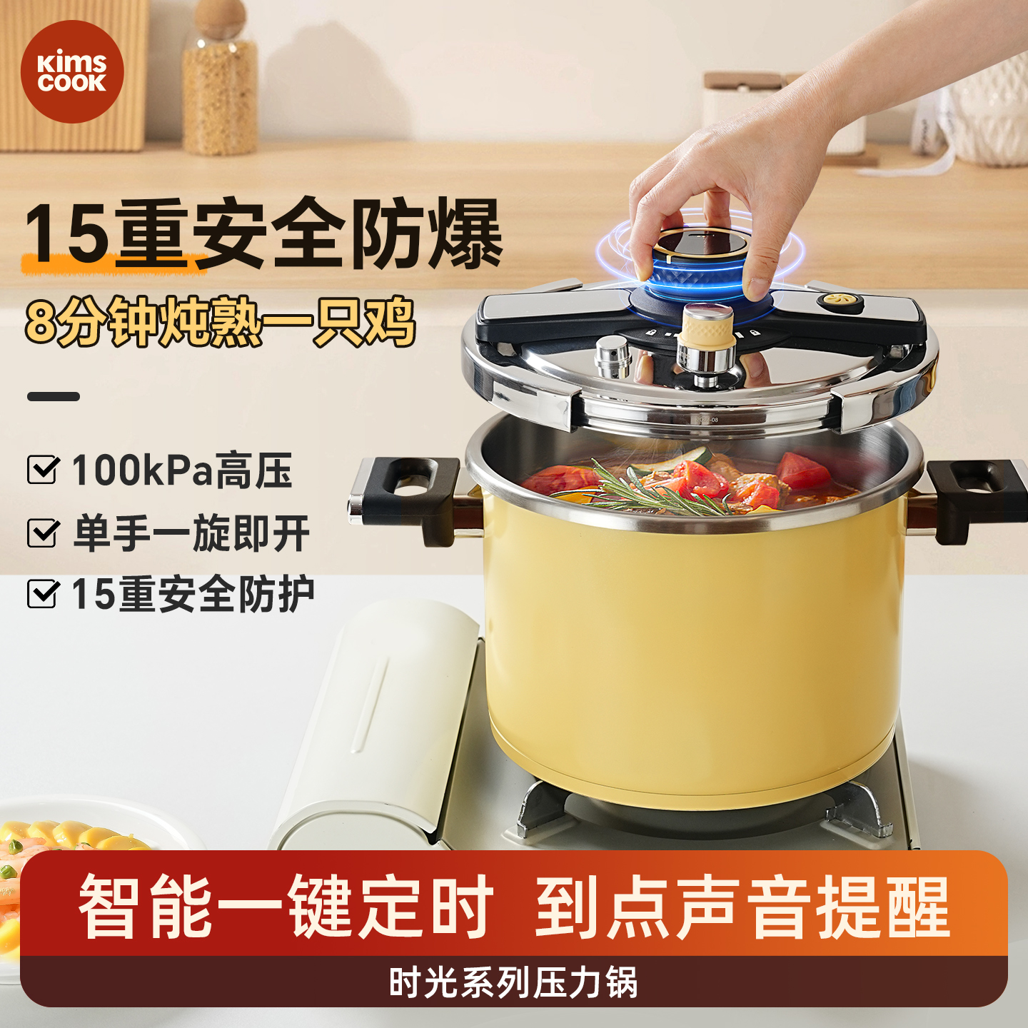 kimscook高压锅2025新款家用新型不锈钢防爆压力锅燃气电磁炉通用