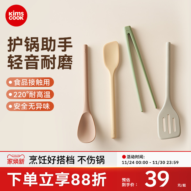 kimscook硅胶铲硅胶套组
