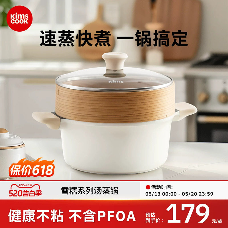 kimscook多层蒸锅蒸煮一体锅家用大容量不粘汤锅电磁炉燃气灶通用