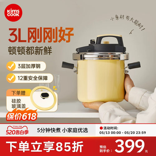 kimscook新款高压锅一人食小型迷你家用燃气压力锅正品官方旗舰店